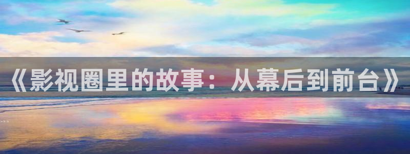 yy6090青苹果影院的播放量